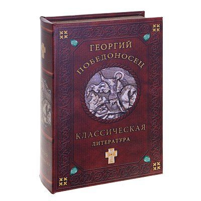 Шкатулка-книга с кодовым замком, L18 W7 H27 см #1