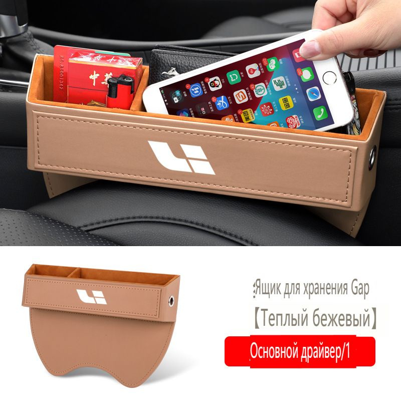 lixiang L7L8L9 Ящик для хранения с зазором между сиденьями купить по ...