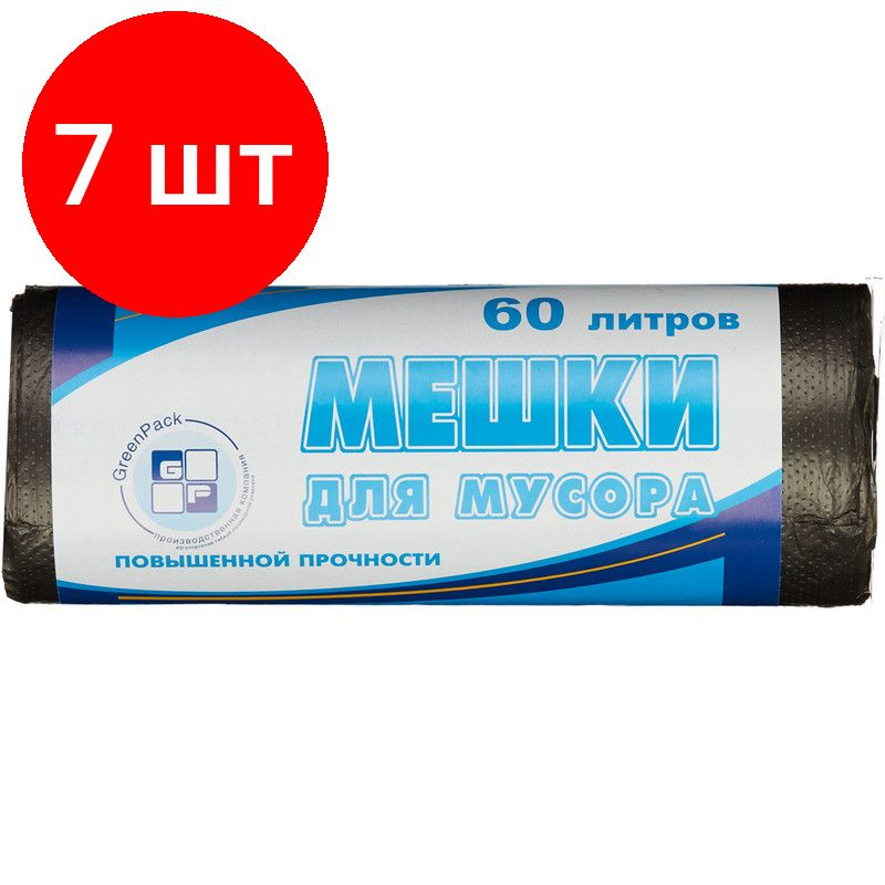 Мешки для мусора ПНД 60л 60х80см 10мкм черные, комплект 7 штук  #1