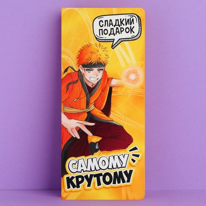 ArtFox, Открытка с местом под шоколад "Самому крутому", 10 штук  #1