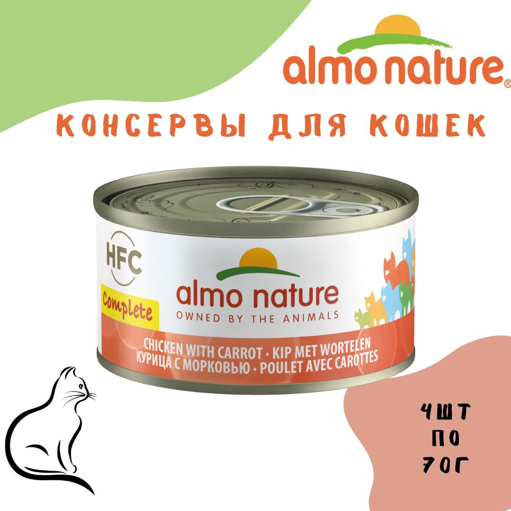 Almo Nature (Алмо Натур) консервы для кошек с курицей и морковью (HFC - Complete - Chicken with Carrot) #1