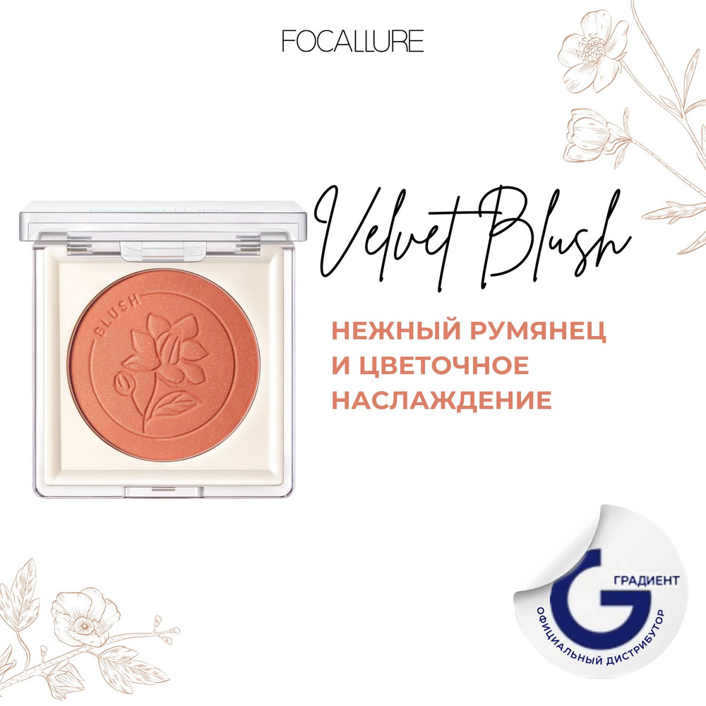FOCALLURE Румяна Perfection Velvet Blush тон 102, 3,3 г #1
