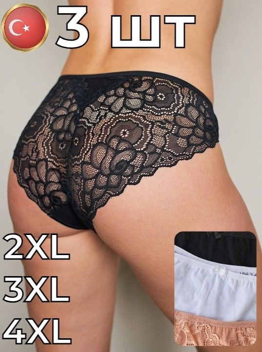 Комплект трусов слипы Trendy Underwear, 3 шт #1