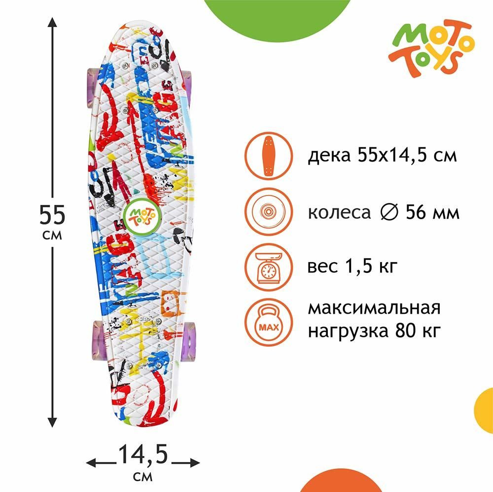 MOTO TOYS Пенни борд 55 х 14см #1