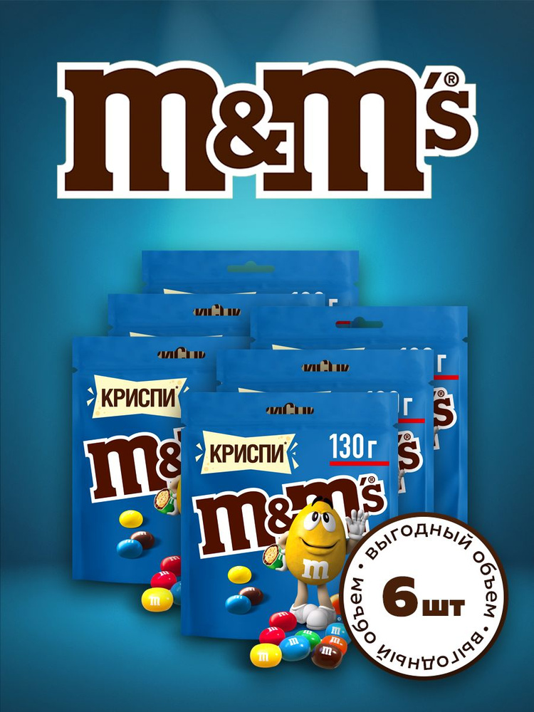 Шоколадные конфеты M&M's драже Криспи с хрустящим центром, 130г х 6 шт, сладкий подарок  #1