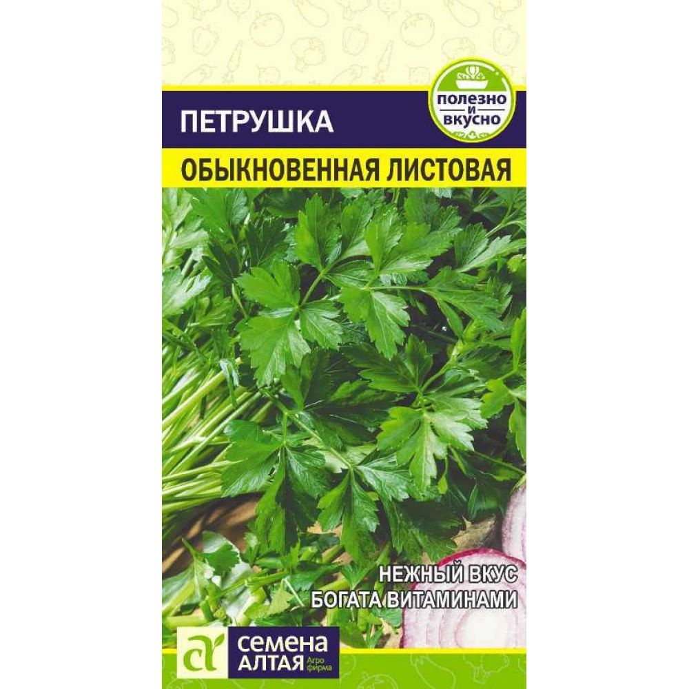 Семена, зелень Петрушка Листовая Обыкновенная/Сем Алт/цп 2 гр  #1