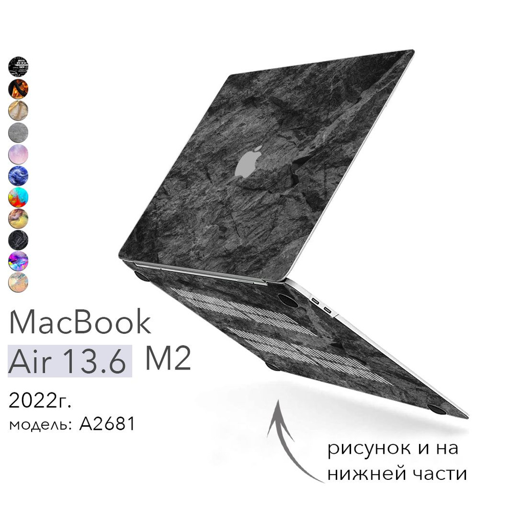 Чехол для MacBook Air M2, Макбук Аир 13 М2 2022 на А2681. Защитный Кейс накладка на Мак Эйр 13.6 дюймов. #1