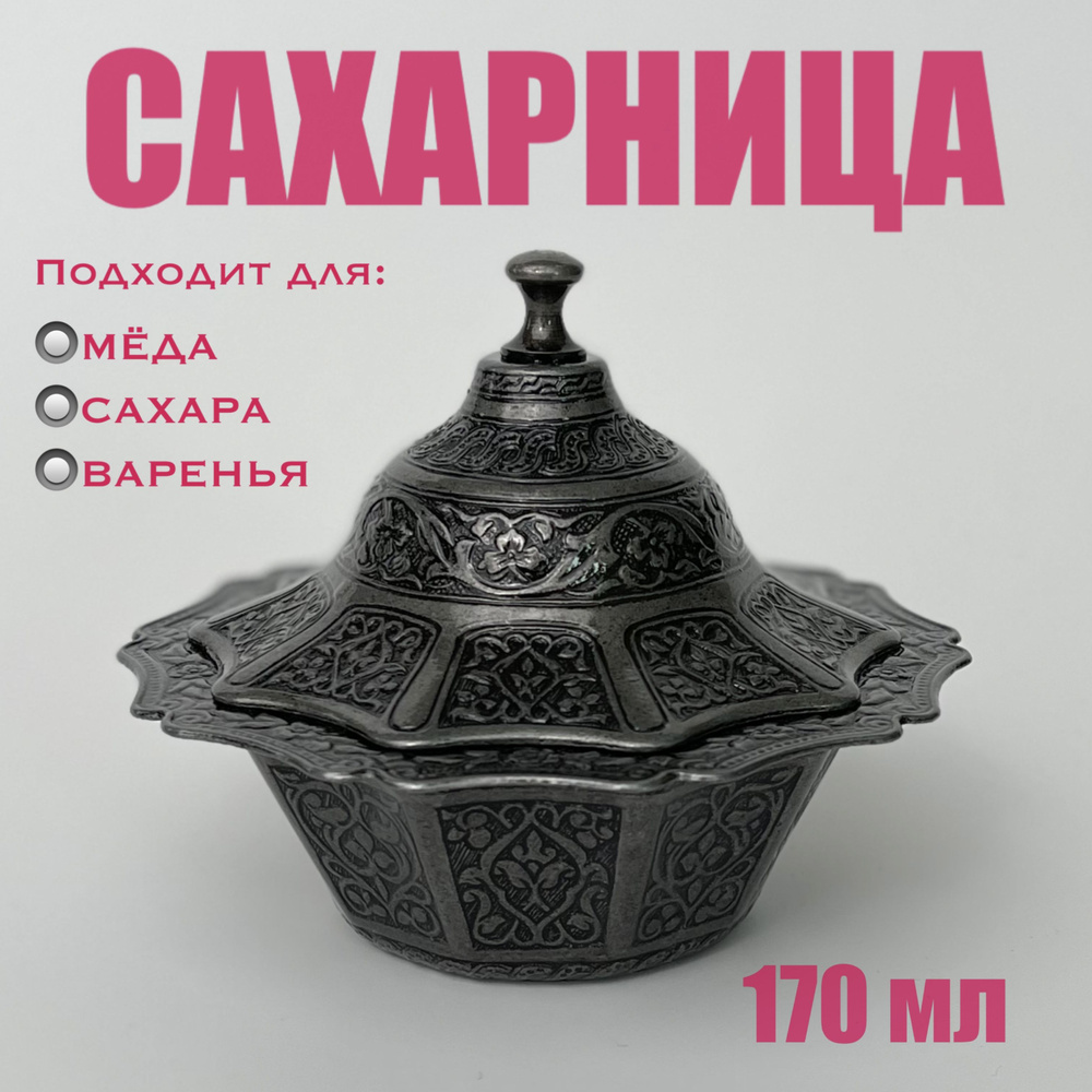 ACAR Сахарница "-", 1 шт #1