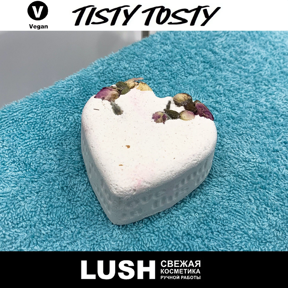Бомбочка для ванны Lush Tisty Tosty #1