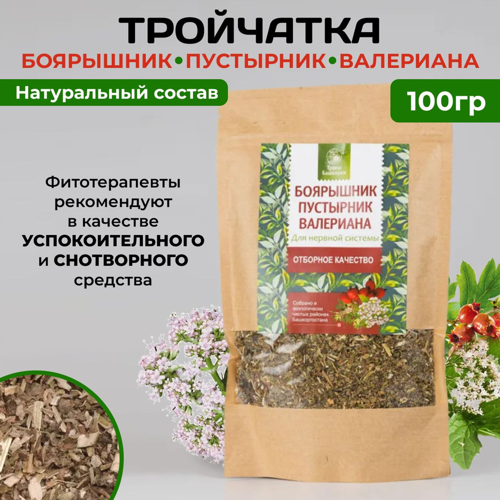 Травяной сбор Тройчатка из пустырника, боярышника, валерианы от стресса ...