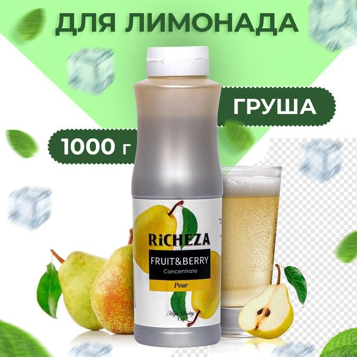 Концентрат RiCHEZA " Груша", 1000 г #1