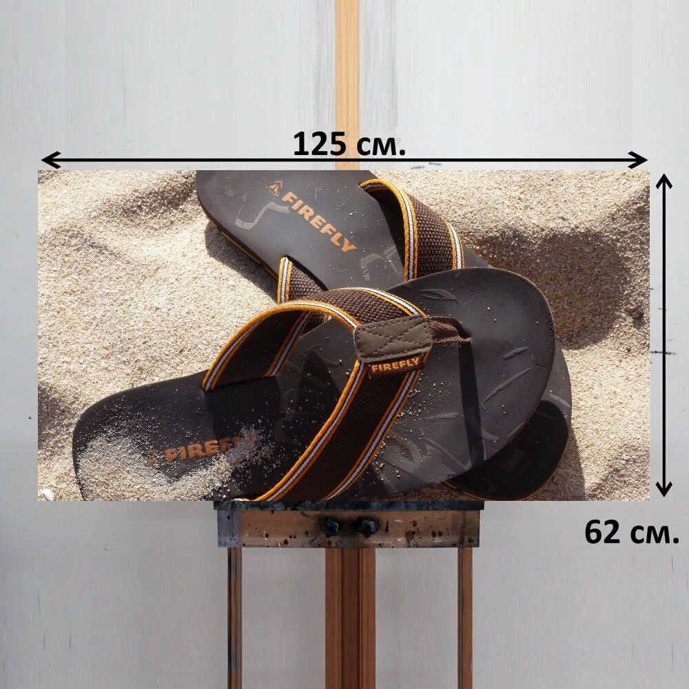 LotsPrints Картина "Песок, обувь, резкий поворот 87", 125  х 62 см #1