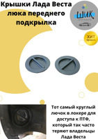 Защитные накладки на арки лада гранта седан лифтбек