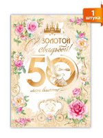 открытки Оксане на 50 на юбилей