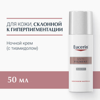 Ночной крем против пигментации, 50 мл, Anti-Pigment Eucerin