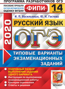 Русский Язык 14 Издание На А Герасименко – Купить В Интернет.