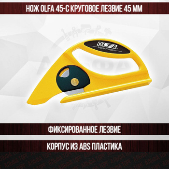 Olfa Rotary Cutter - 45-C