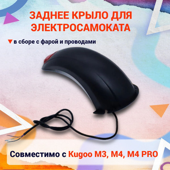 Электросамокат Kugoo M4 PRO - купить по выгодной цене в интернет-магазине  OZON (714789533)