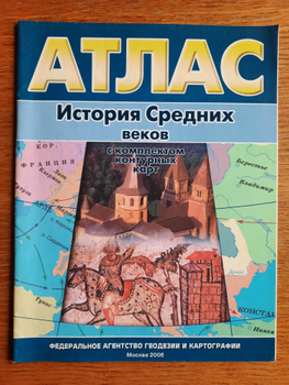 История Средних Веков Дрофа – Купить В Интернет-Магазине OZON По.