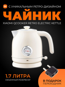 XIAOMI - QCOOKER Electric Kettle Multi Smart Temperature Control Therm –  SOLOPICK