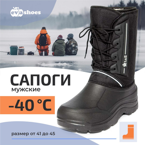 Мужские сапоги без молнии и шнурков - купить в интернет-магазине OZON