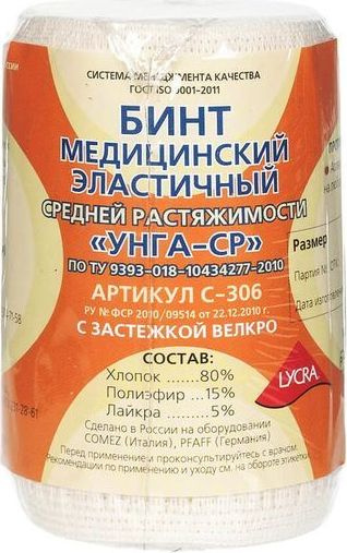 Купить Эластичный Бинт Унга В Аптеке Москвы