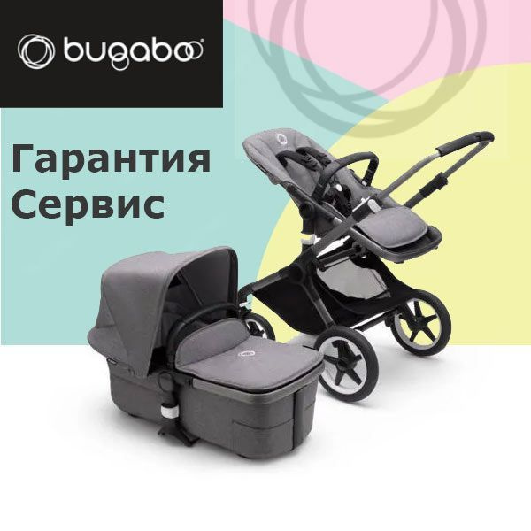 Коляска Бугабу Фокс 3 Купить
