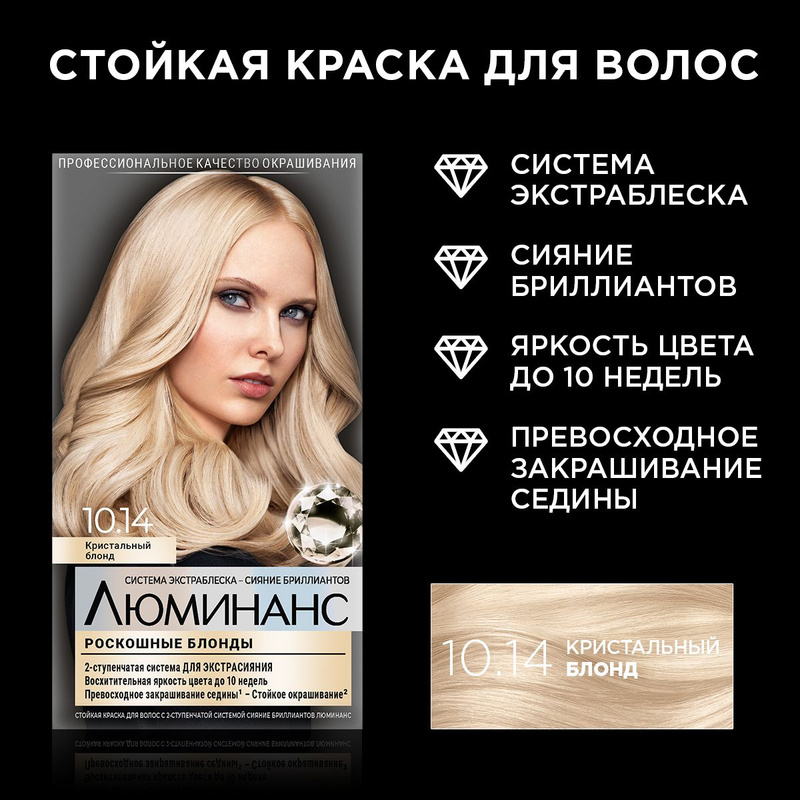 Краска Для Волос Luminance Купить В Москве