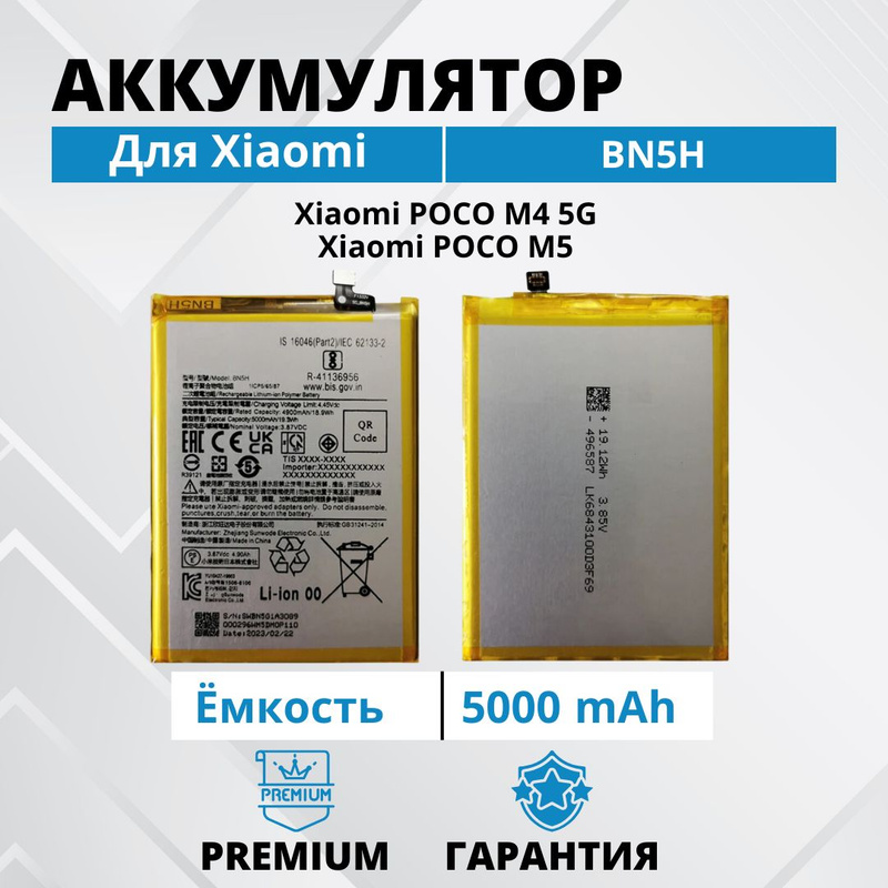 Tm 404 Аккумулятор Купить