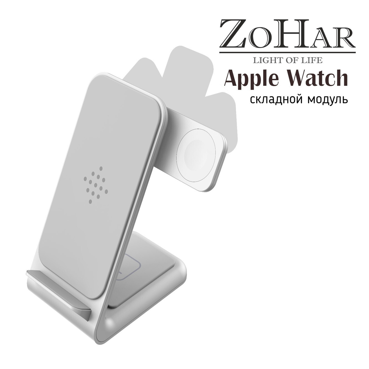 Компактные размеры. Складной модуль для Apple Watch MagSafe