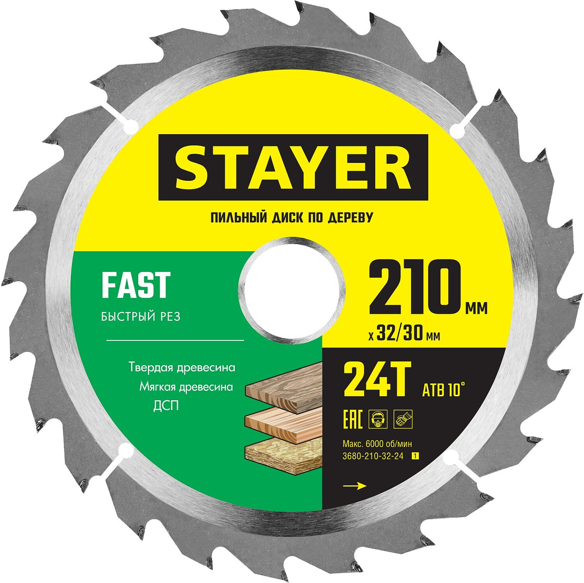 Диск пильный по дереву, быстрый рез STAYER FAST 210 x 32/30мм 24Т,3680-210-32-24_z01