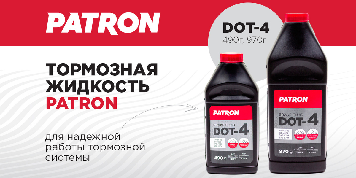PATRON DOT-4