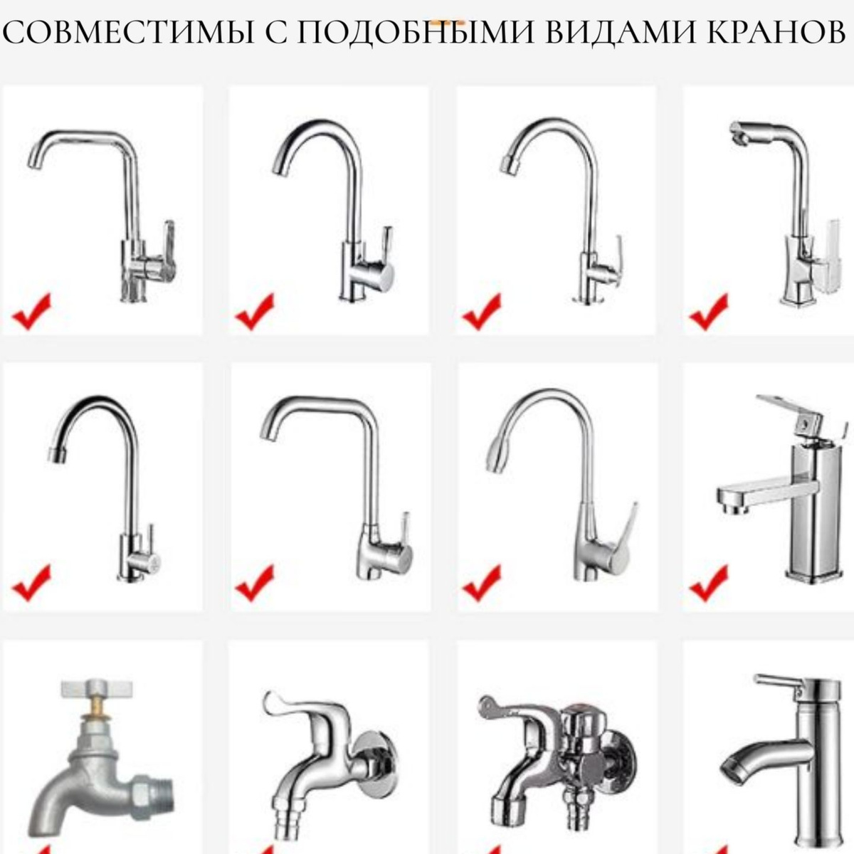 Насадка на кран - экономитель воды: совместимость со смесителями