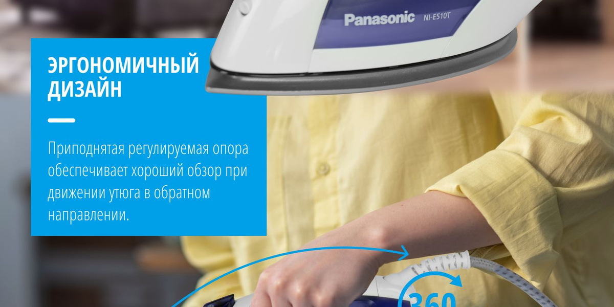 Паровой утюг Panasonic NI-E510TDTW для глажки одежды, мощность 2380 Вт, паровой удар 84 грамма, электрический, маленький