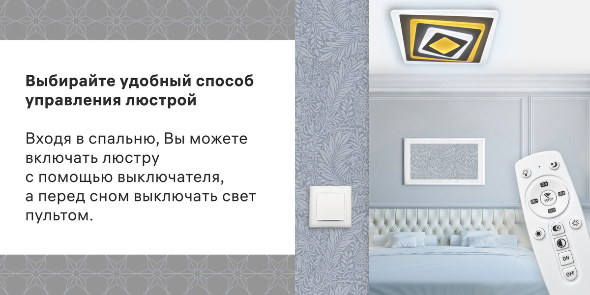 Умная диммируемая люстра лэд может управляться как с пульта ДУ, так и с выключателя. Комнатная регулируемая люстра навесная отличается интересными дизайнерскими элементами.