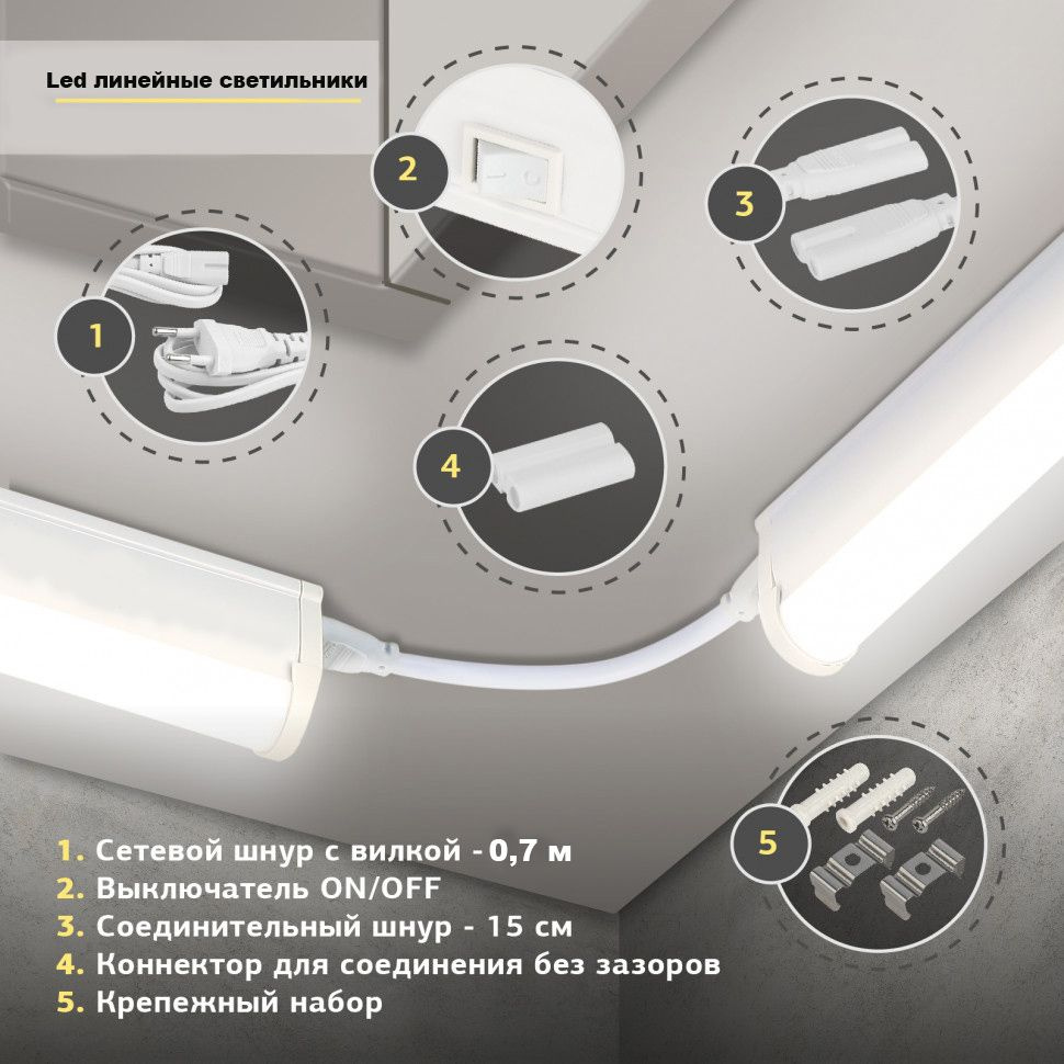 Жесткое и гибкое соединение линейных LEd светильников