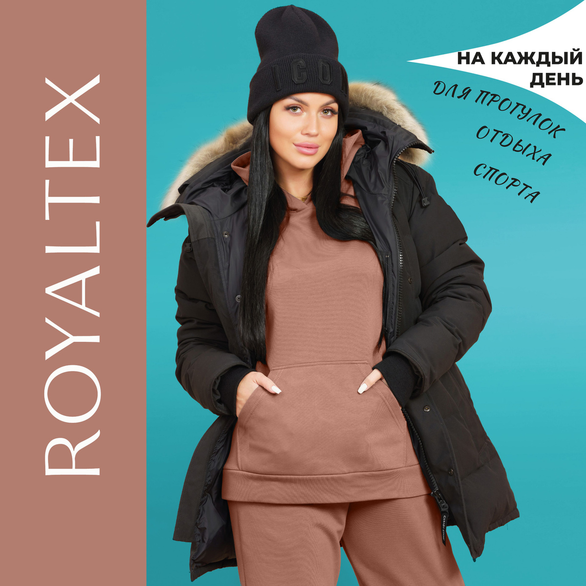 Костюм женский спортивный ROYALTEX