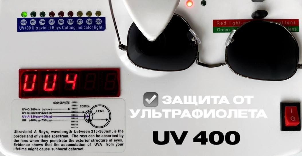 Очки солнцезащитные 400UV