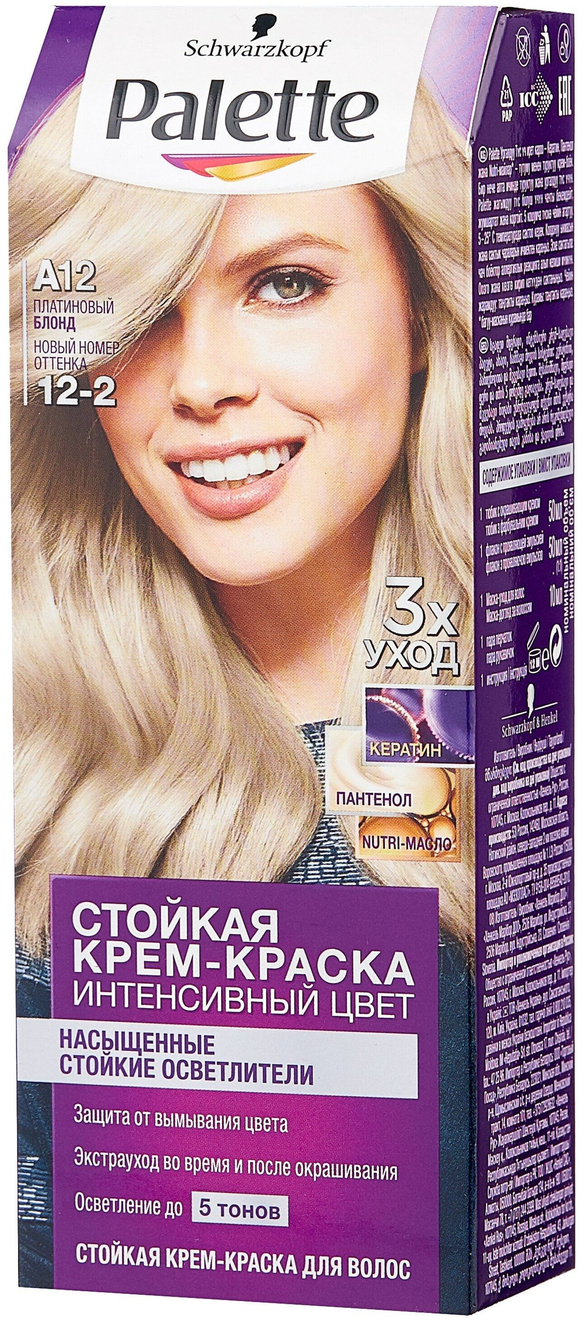 Краска для волос Palette А12 Платиновый Блонд