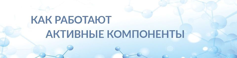 Как работают активные компоненты