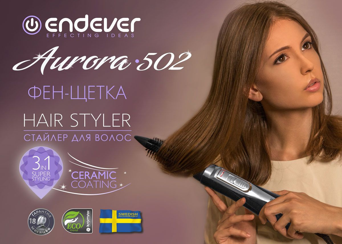 Фен-щетка Endever Aurora-502