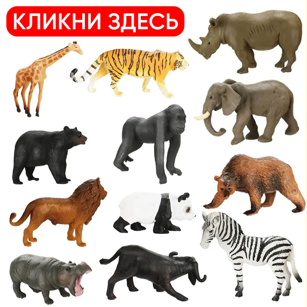 Дикие Животные