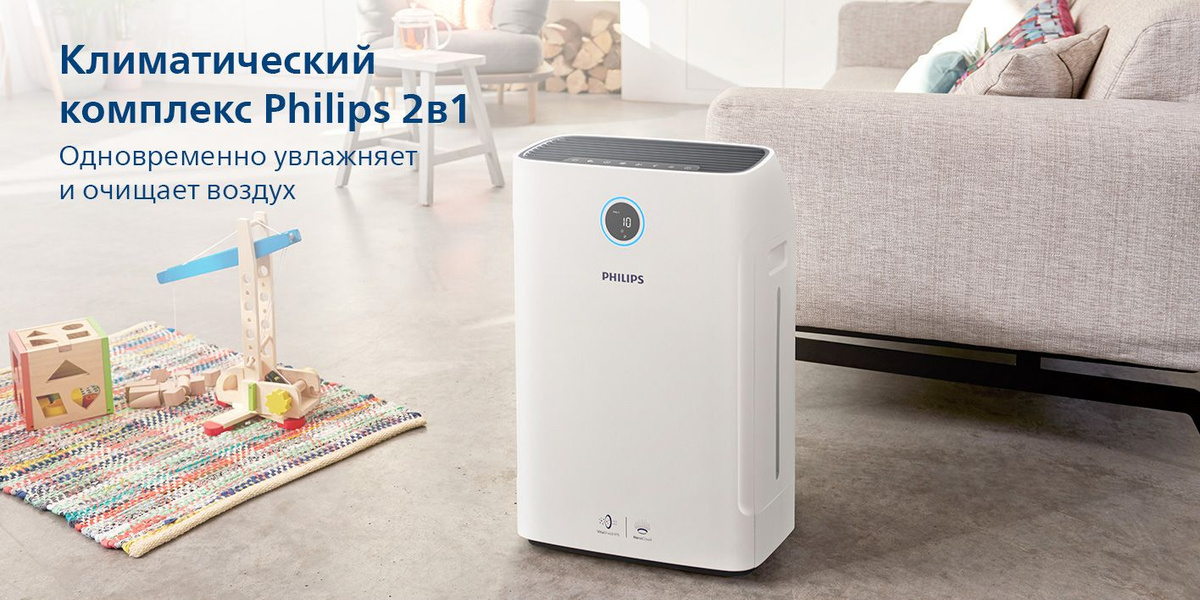 Климатический комплекс Philips 2в1