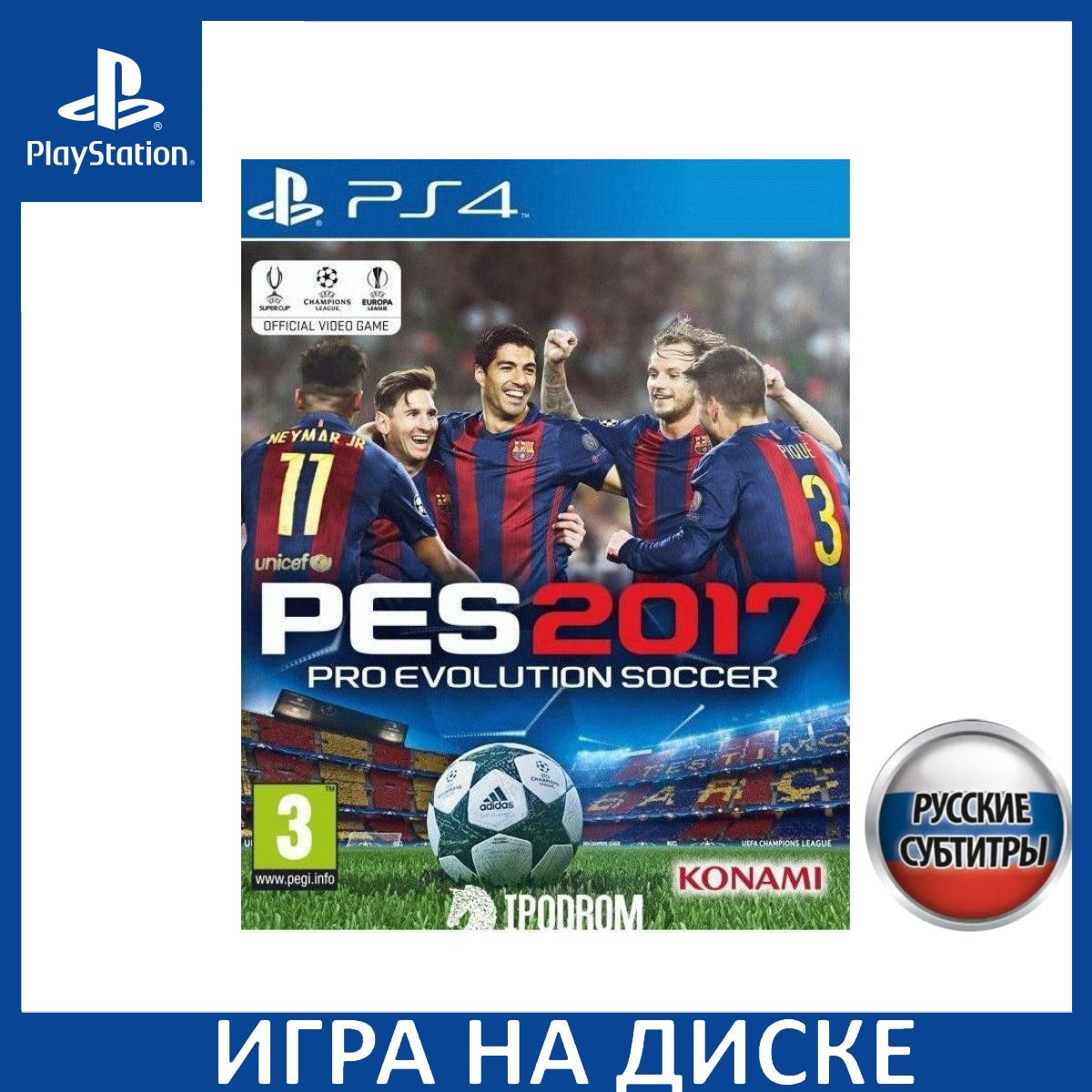 Диск с Игрой Pro Evolution Soccer 2017 (PES 2017) Русская Версия (PS4). Новый лицензионный запечатанный диск.