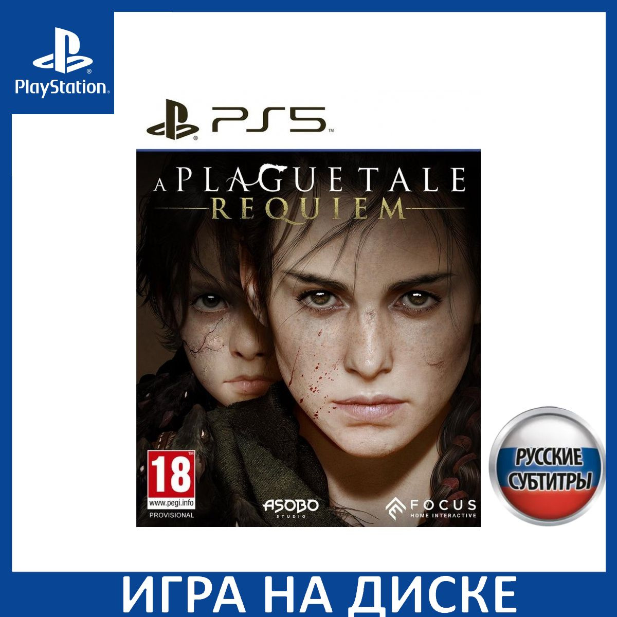 Диск с Игрой A Plague Tale: Requiem Русская Версия (PS5). Новый лицензионный запечатанный диск.