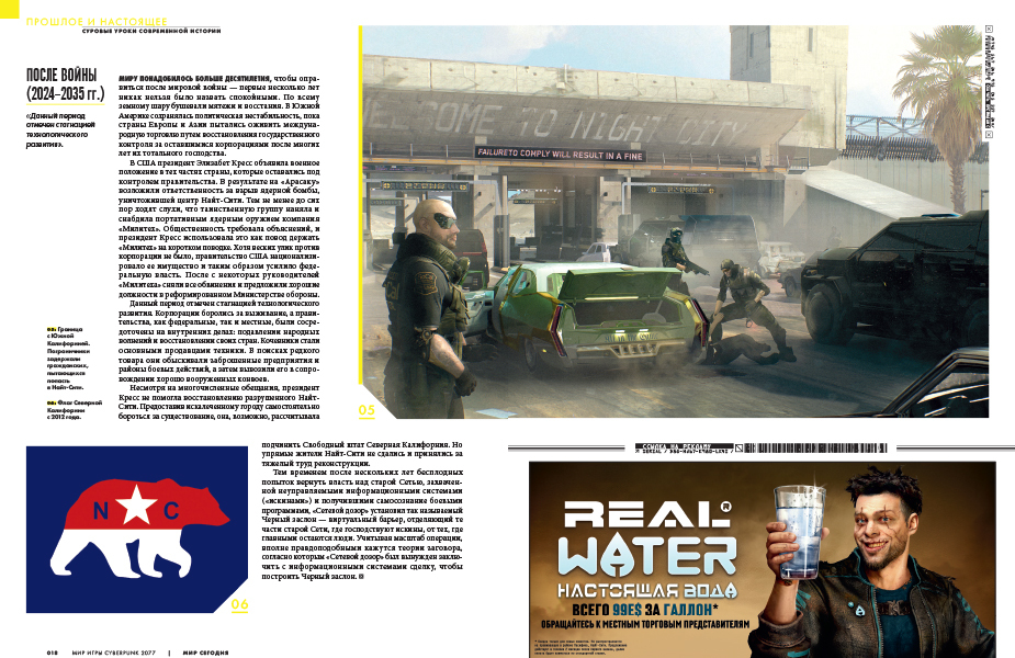 Мир игры Cyberpunk 2077. Артбук | The World of Cyberpunk 2077. Artbook - Ozon image 3