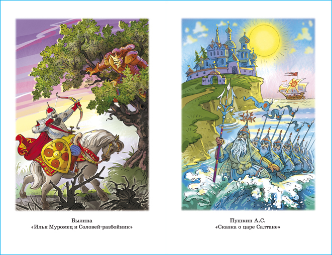 Хрестоматия. 2 класс | Anthology. Grade 2 - Ozon image 4
