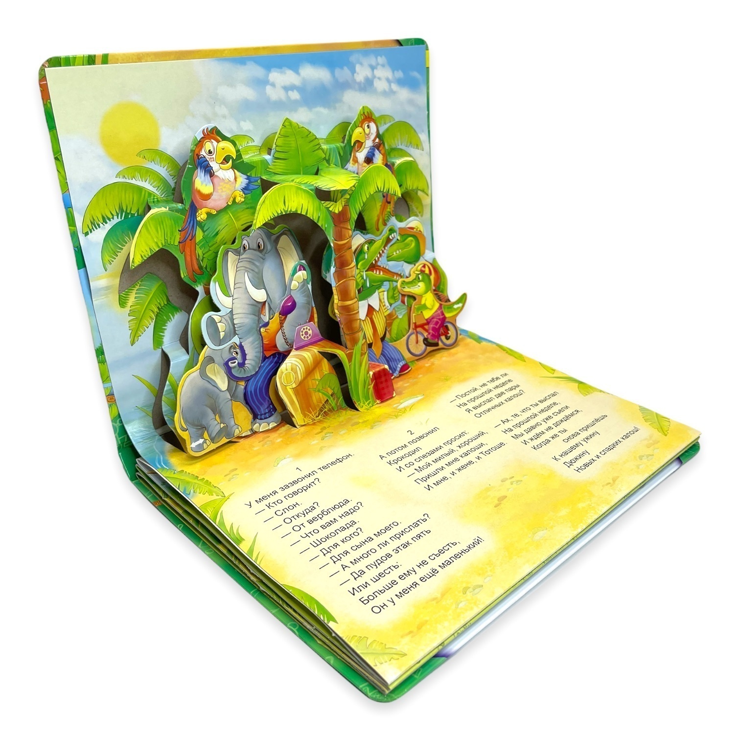 Книжка-панорамка с движущимися фигурками.Телефон. К. Чуковский | Telephone. Pop-up Book with Moving Figures - Ozon image 2