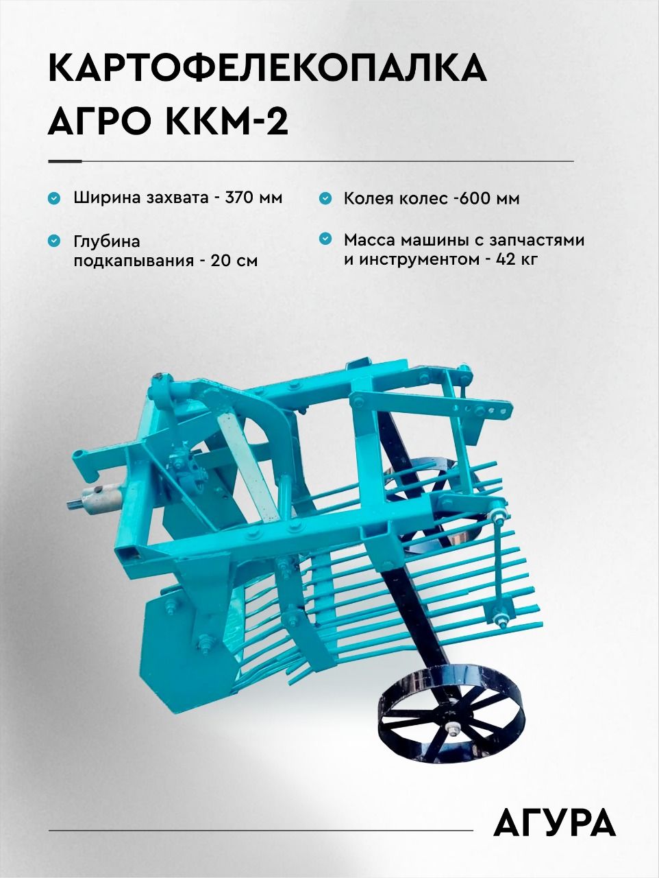 Картофелекопалкадлямотоблока