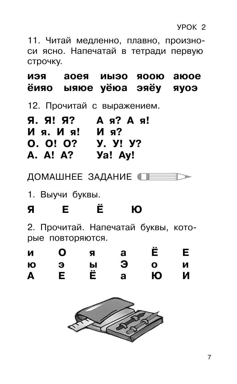 Быстрое обучение чтению | Fast Reading Instruction - Ozon image 6